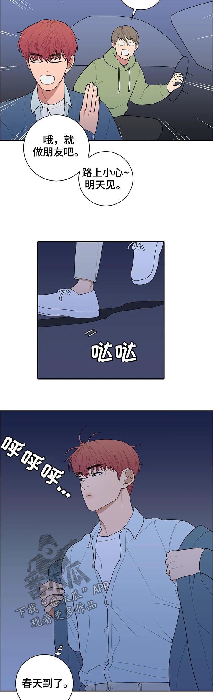 第181章：接机