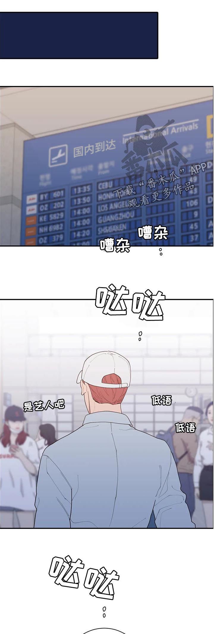 第181章：接机