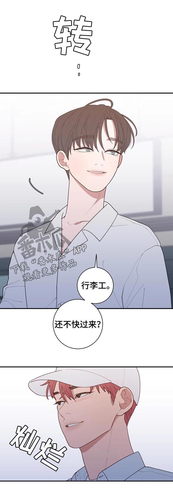第181章：接机
