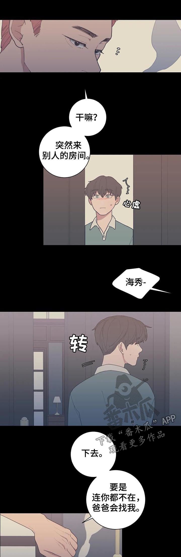 第182章：一起住