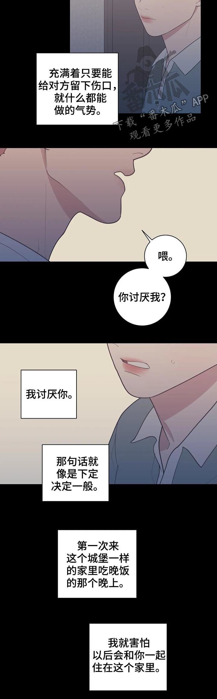 第182章：一起住