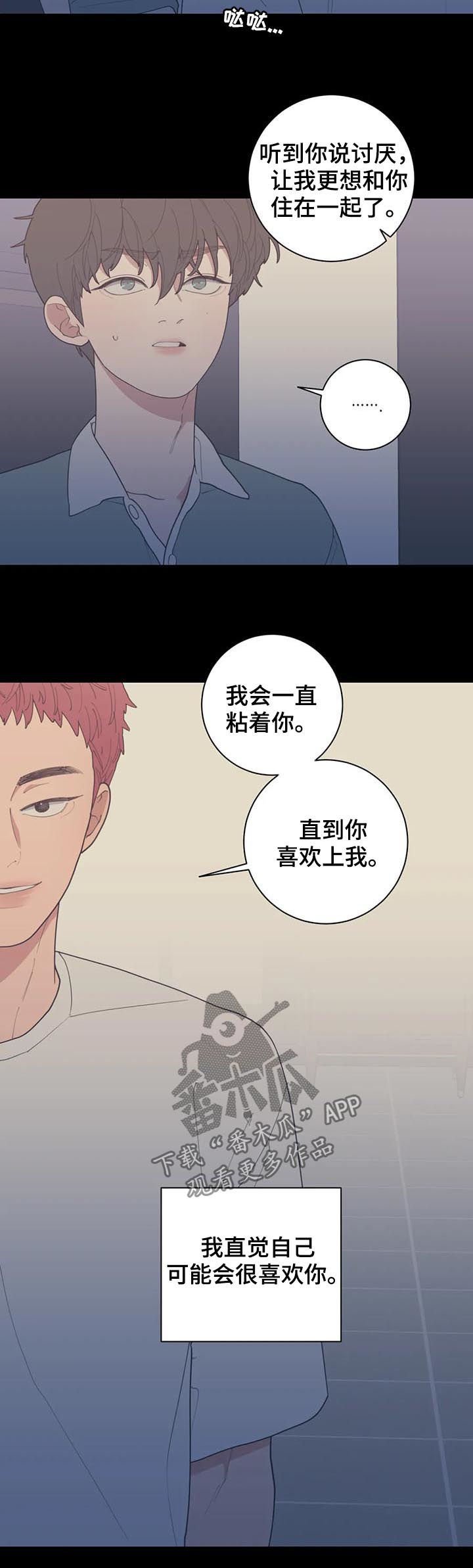 第182章：一起住