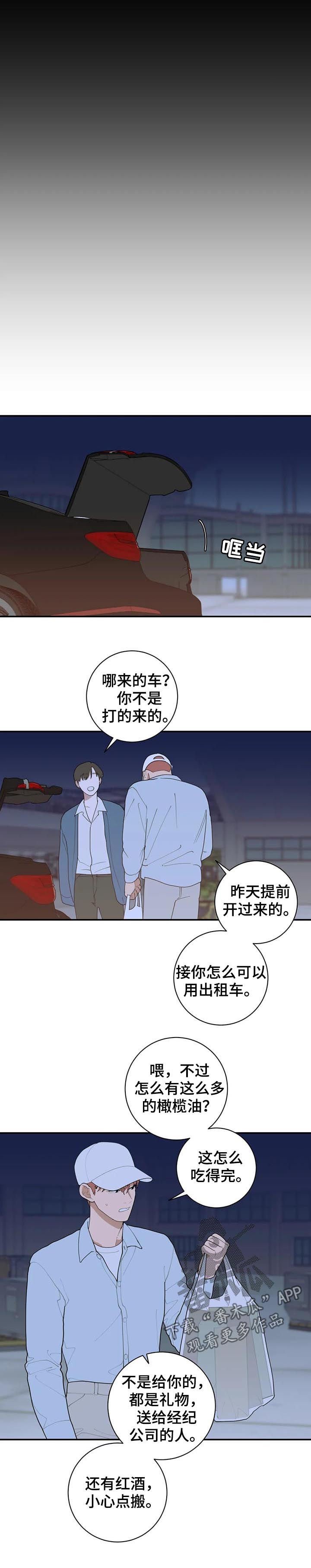 第182章：一起住