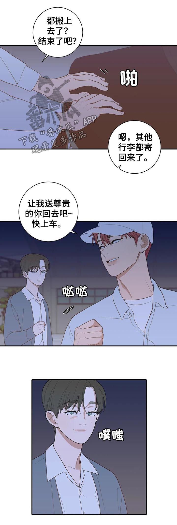 第182章：一起住