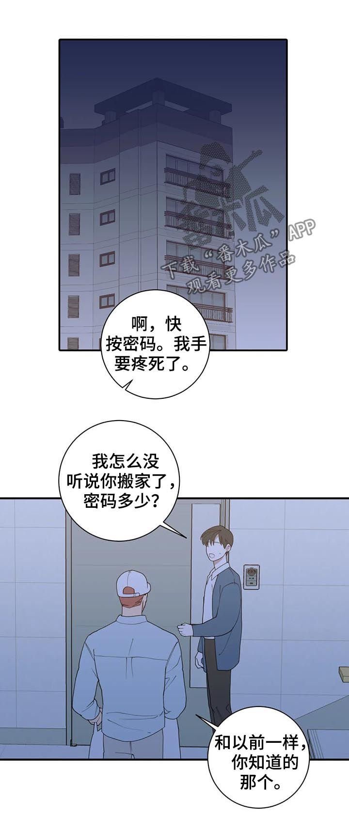 第182章：一起住