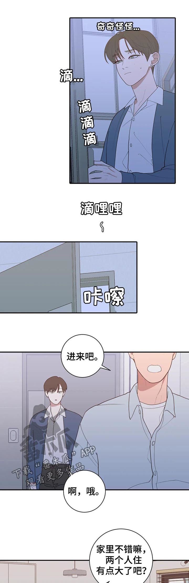 第182章：一起住