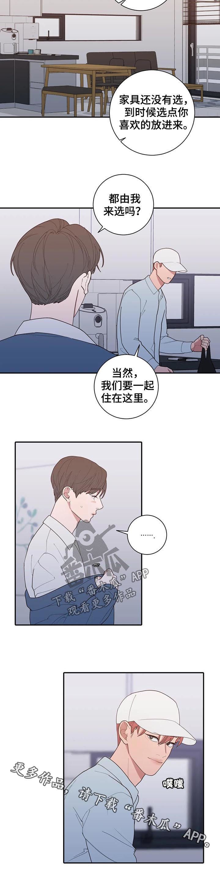 第182章：一起住