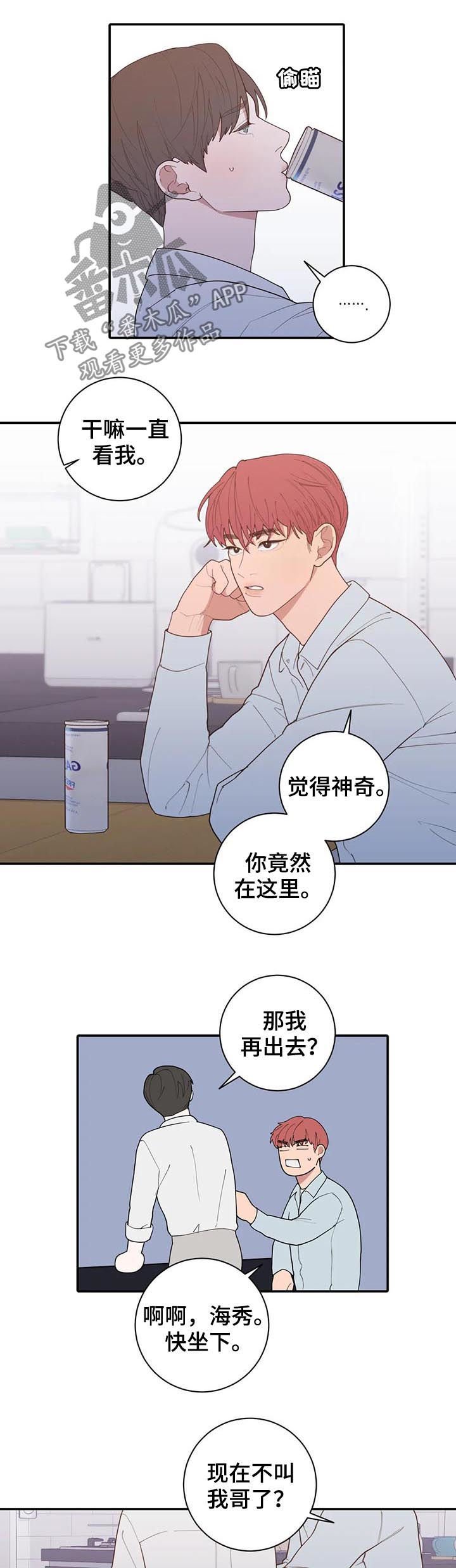 第183章：可以吻你吗