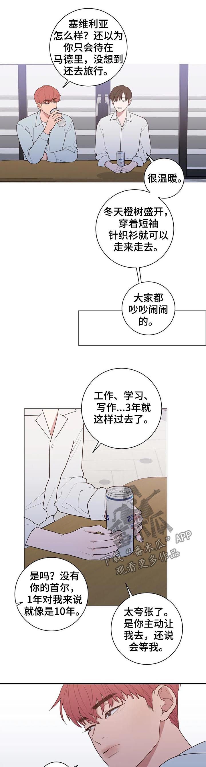 第183章：可以吻你吗