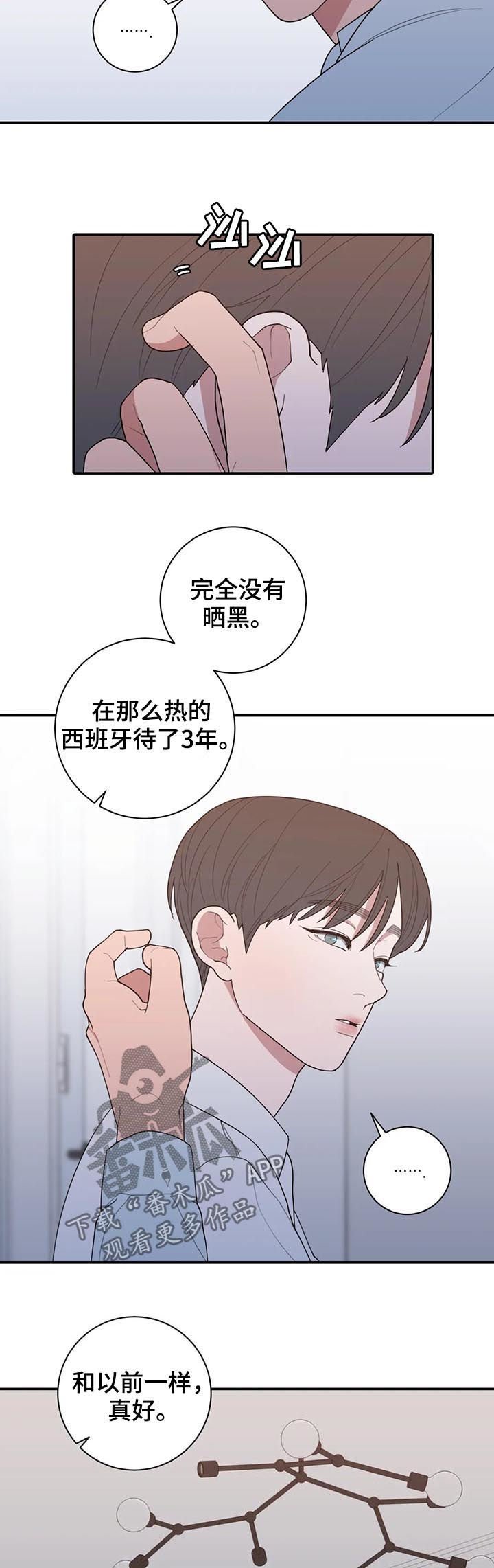 第183章：可以吻你吗
