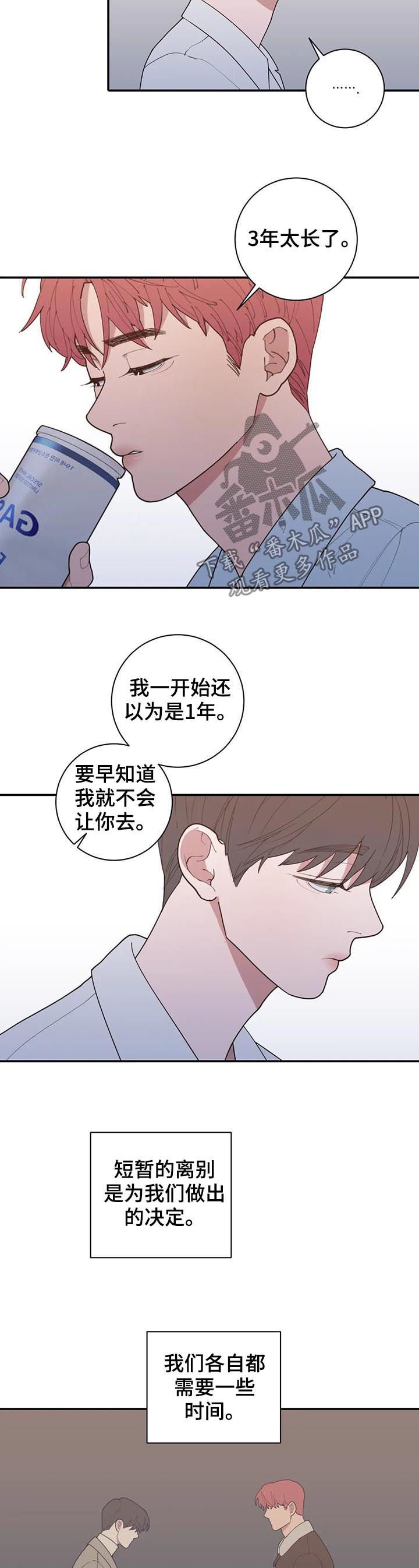 第183章：可以吻你吗