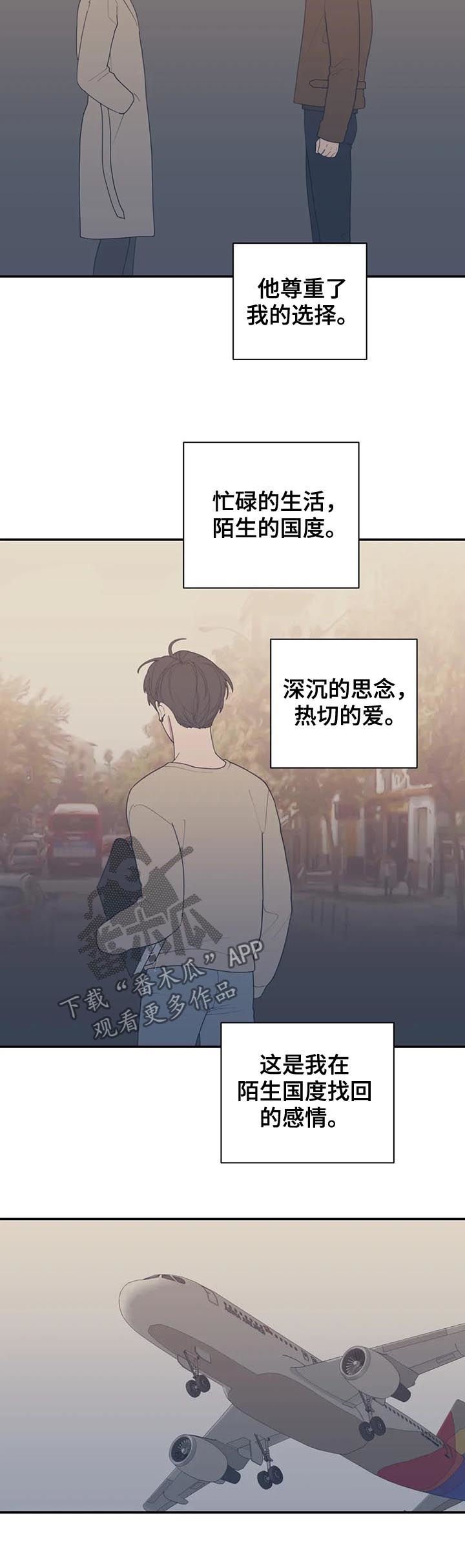 第183章：可以吻你吗
