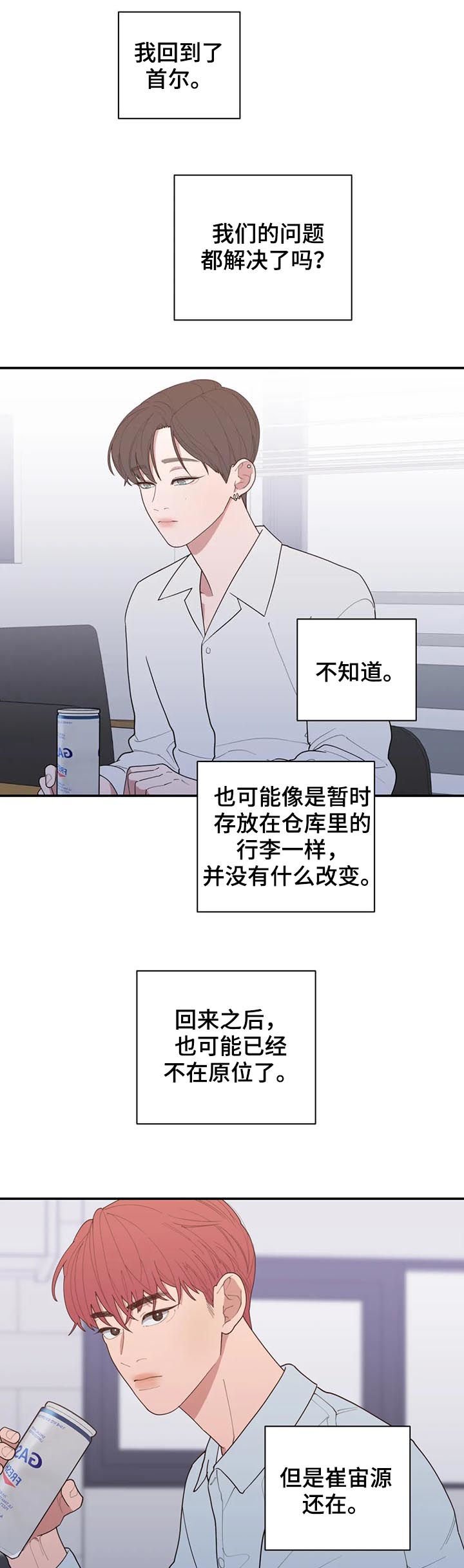 第183章：可以吻你吗