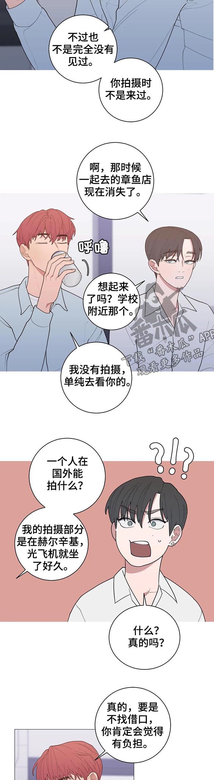 第183章：可以吻你吗