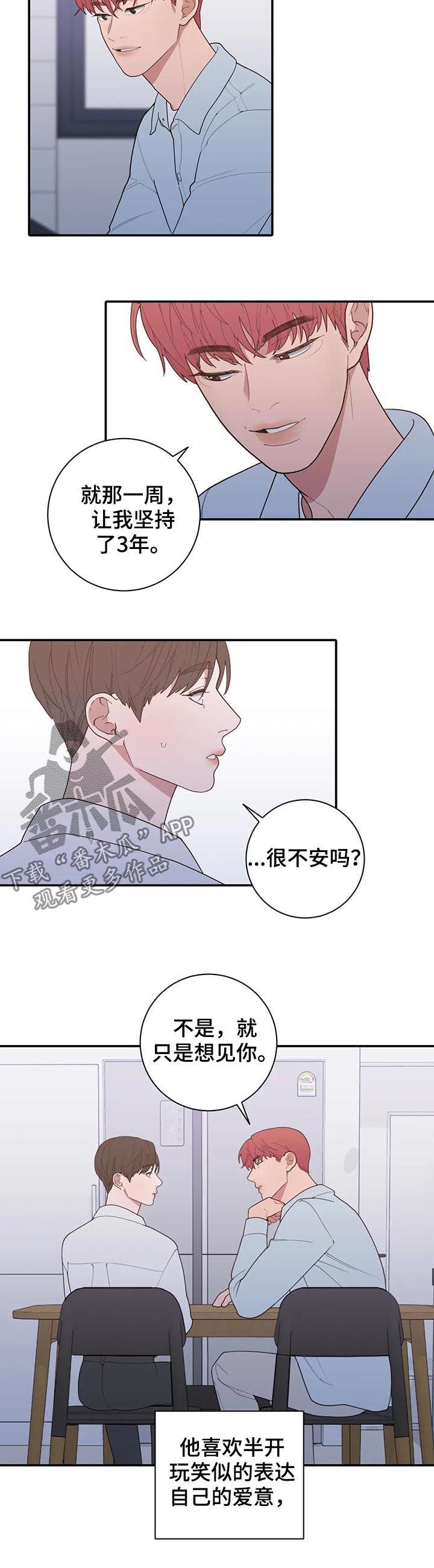 第183章：可以吻你吗