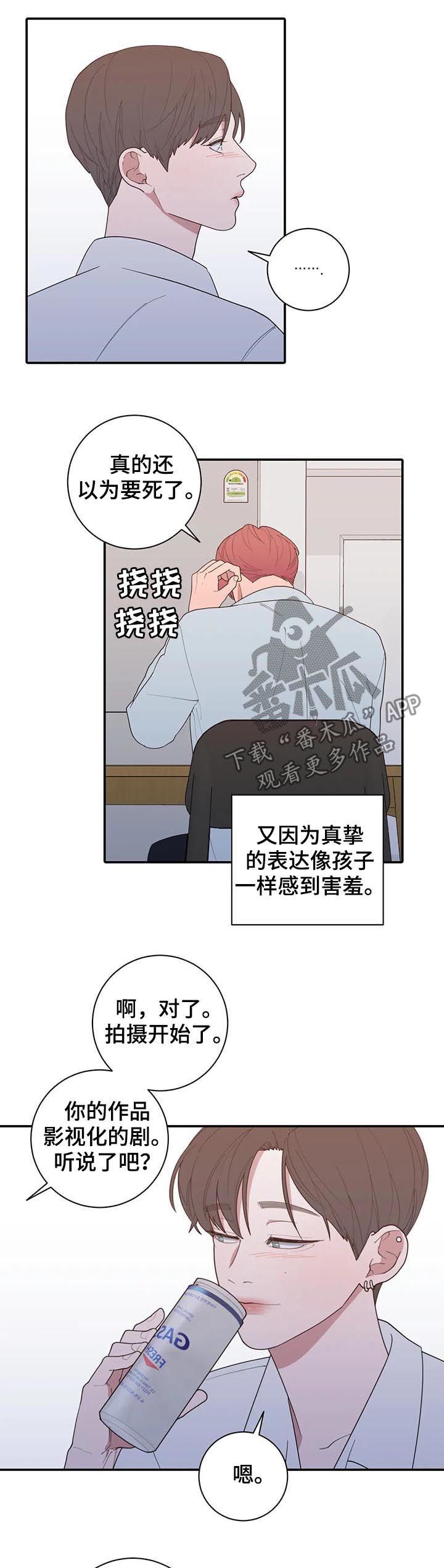 第183章：可以吻你吗
