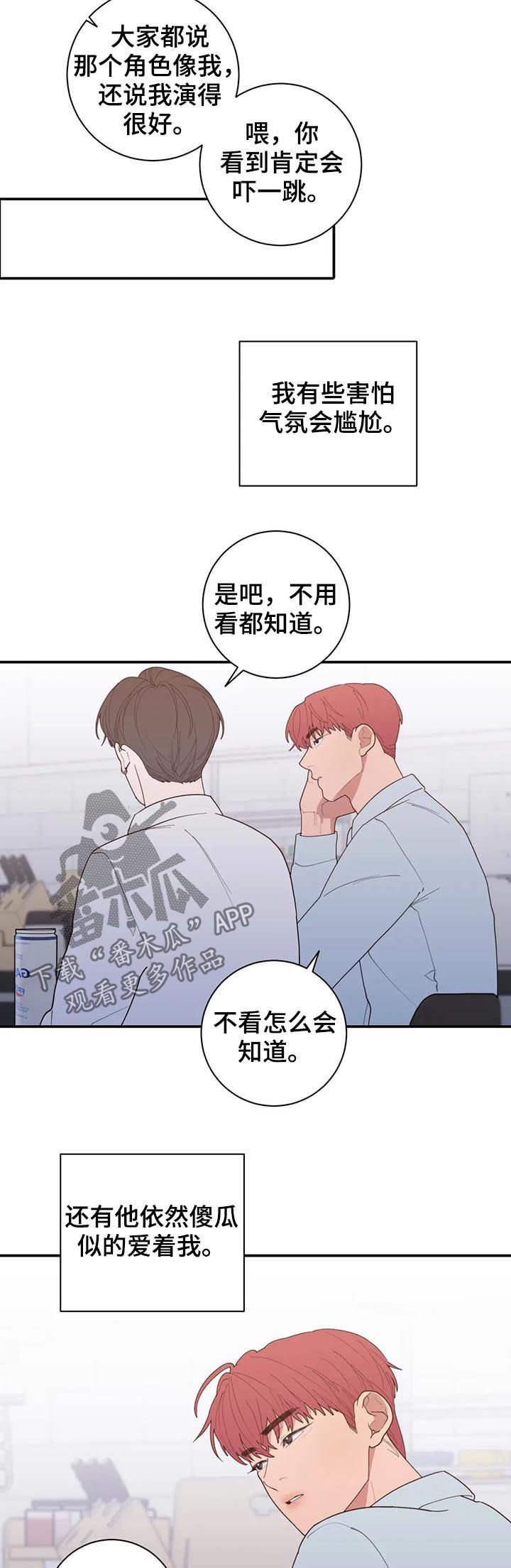 第183章：可以吻你吗