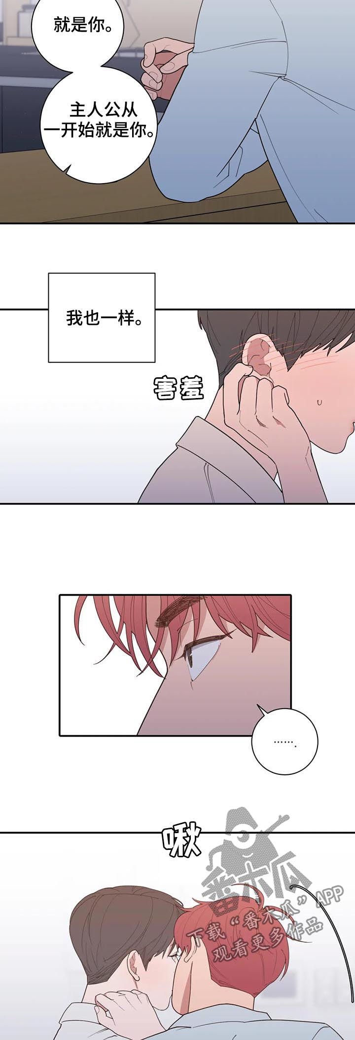 第183章：可以吻你吗