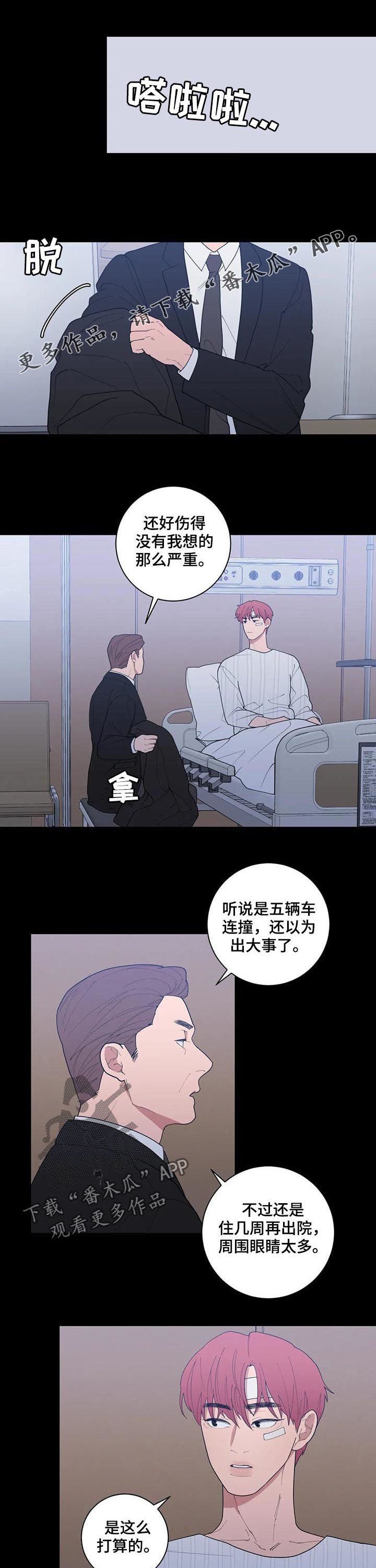 第184章：戏剧