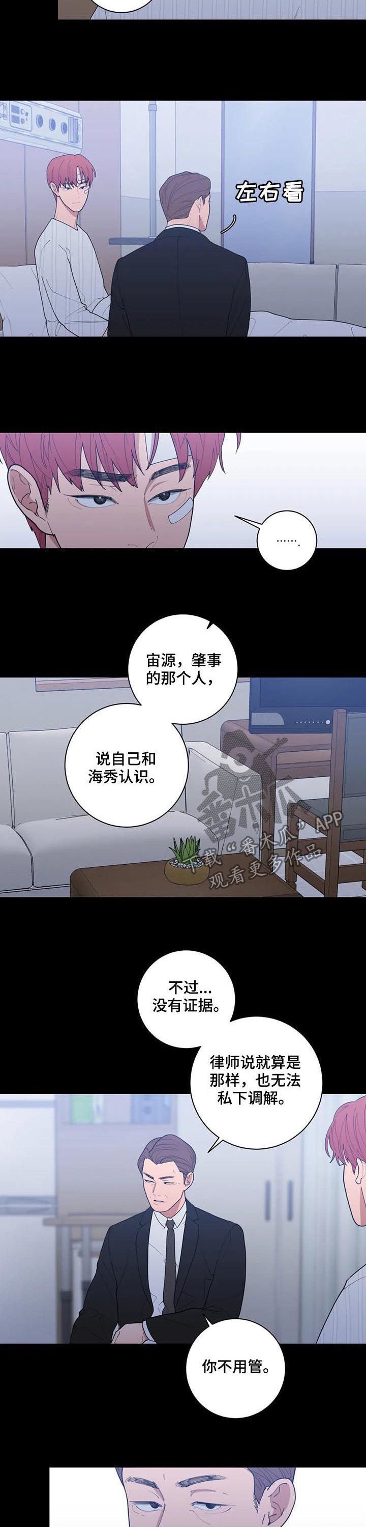 第184章：戏剧