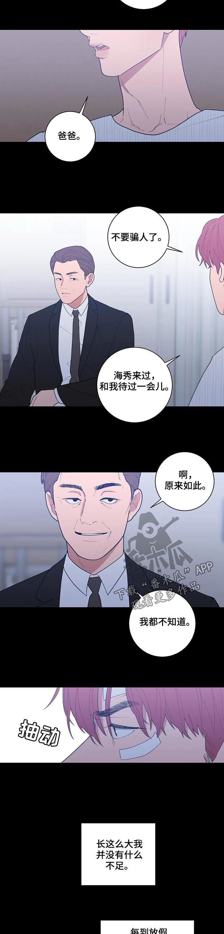 第184章：戏剧