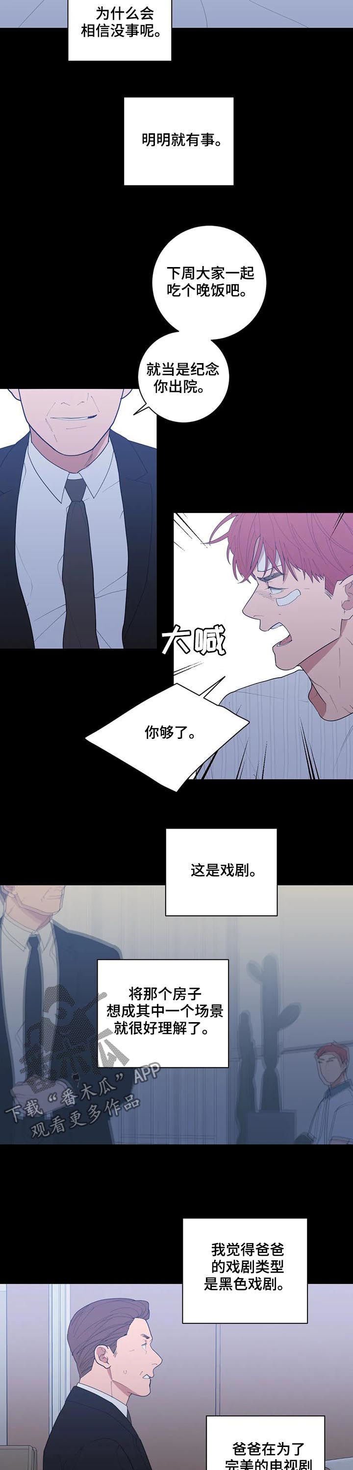 第184章：戏剧