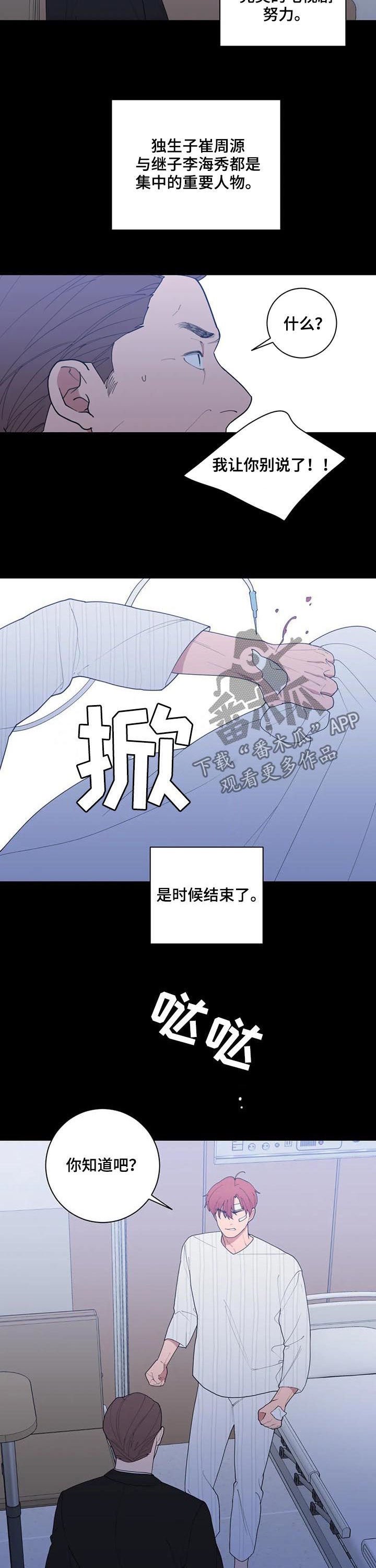 第184章：戏剧
