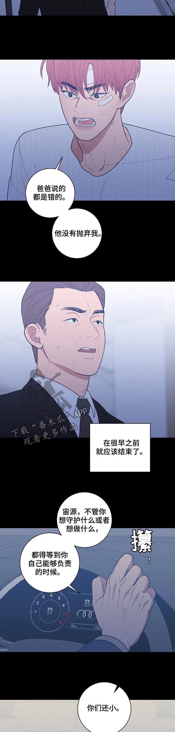 第184章：戏剧