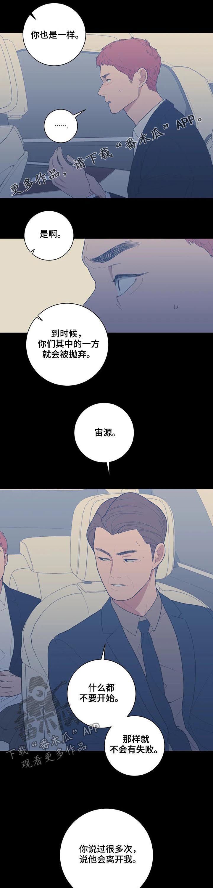 第185章：我很贪心