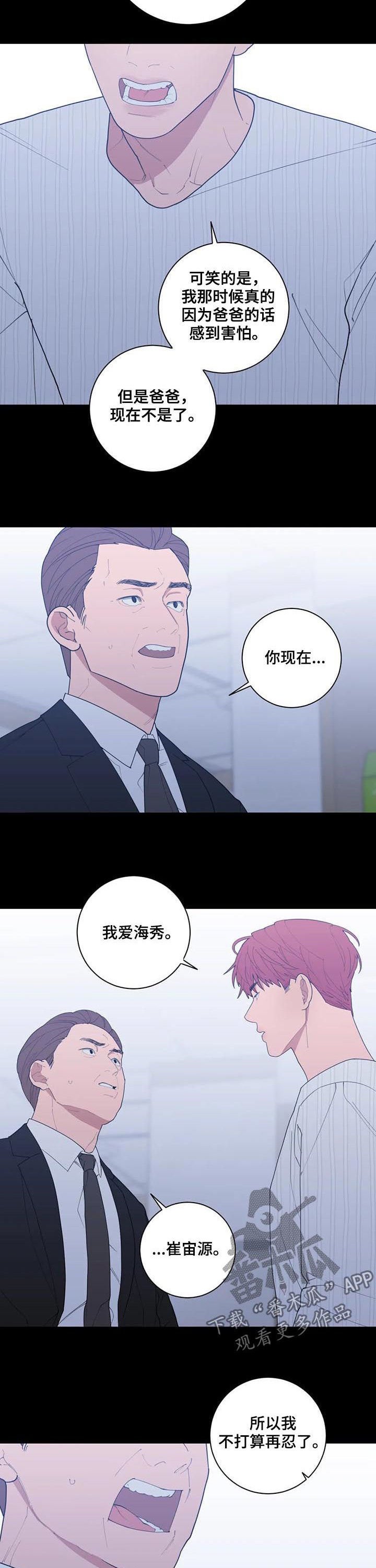 第185章：我很贪心