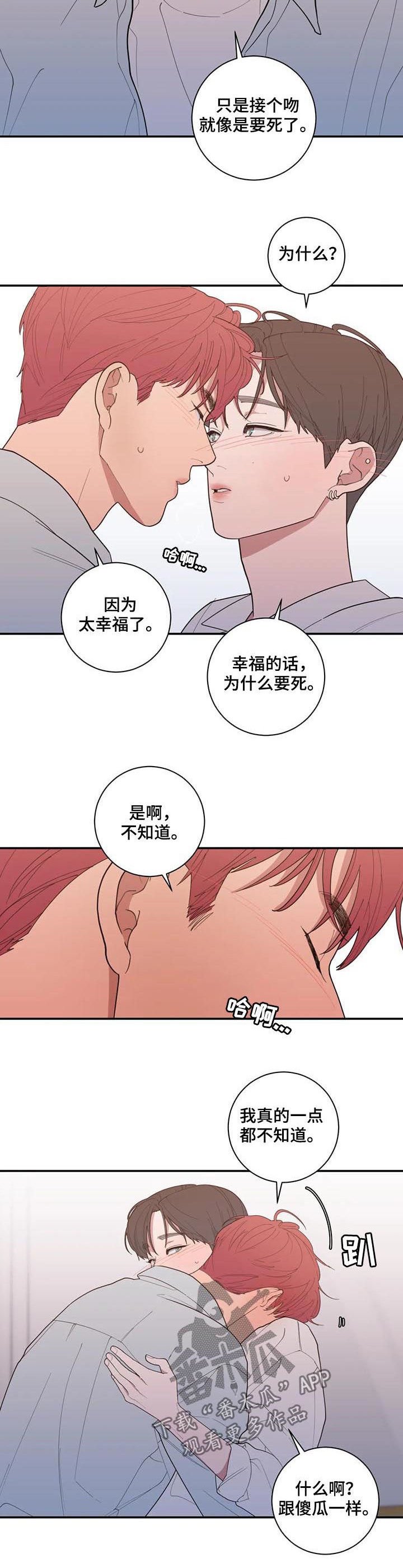 第185章：我很贪心