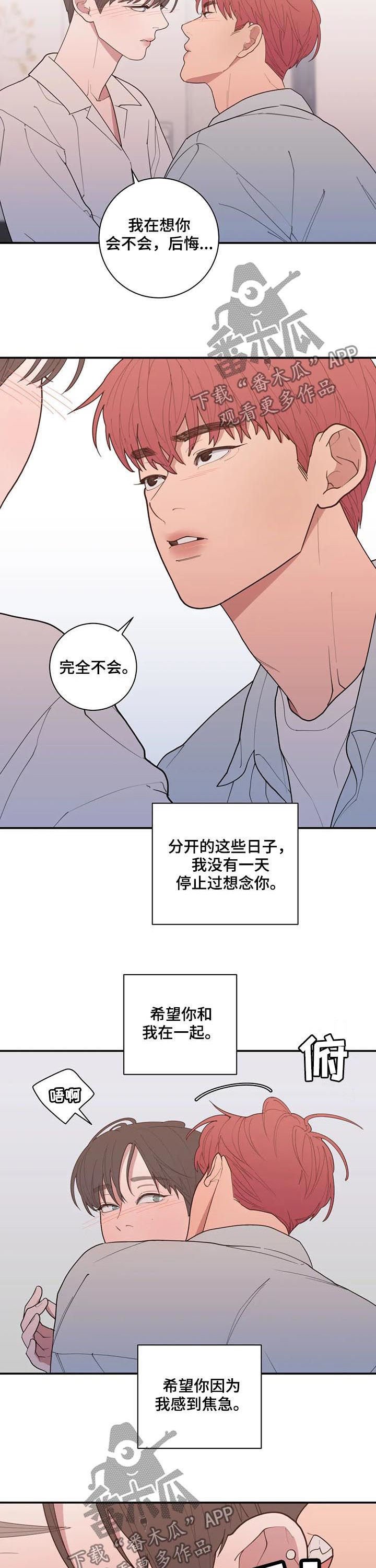 第185章：我很贪心