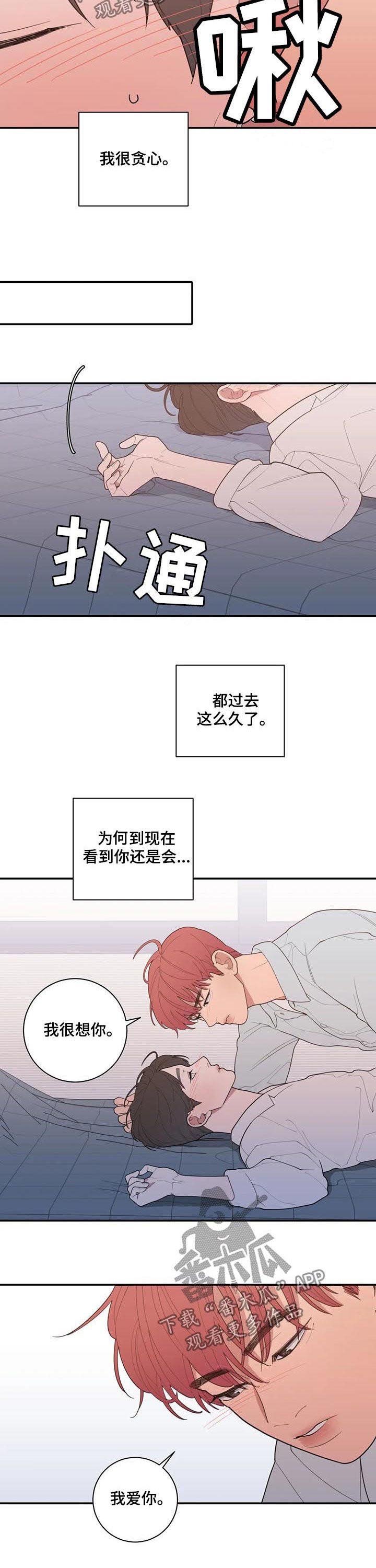 第185章：我很贪心