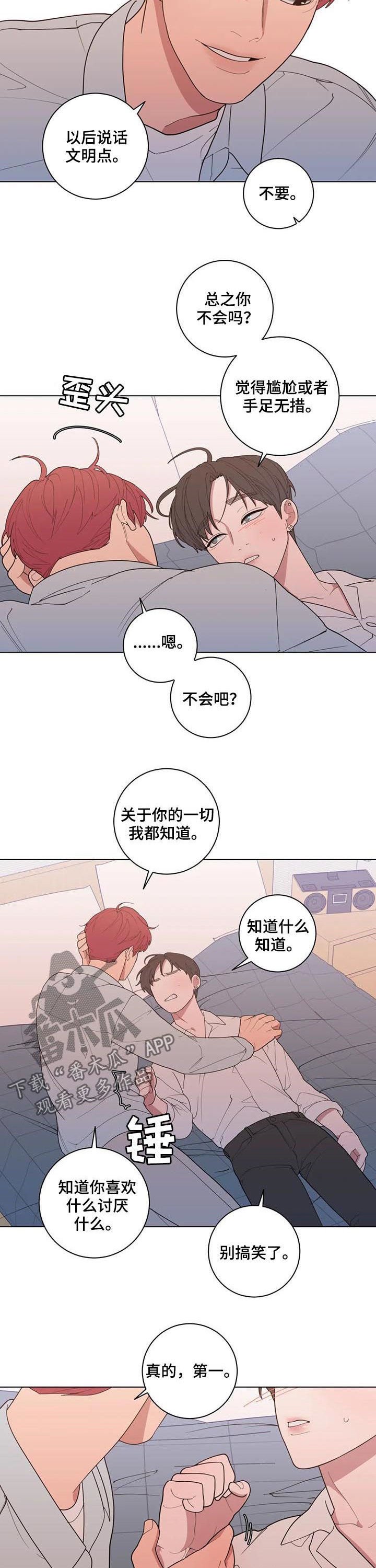第186章：喜好