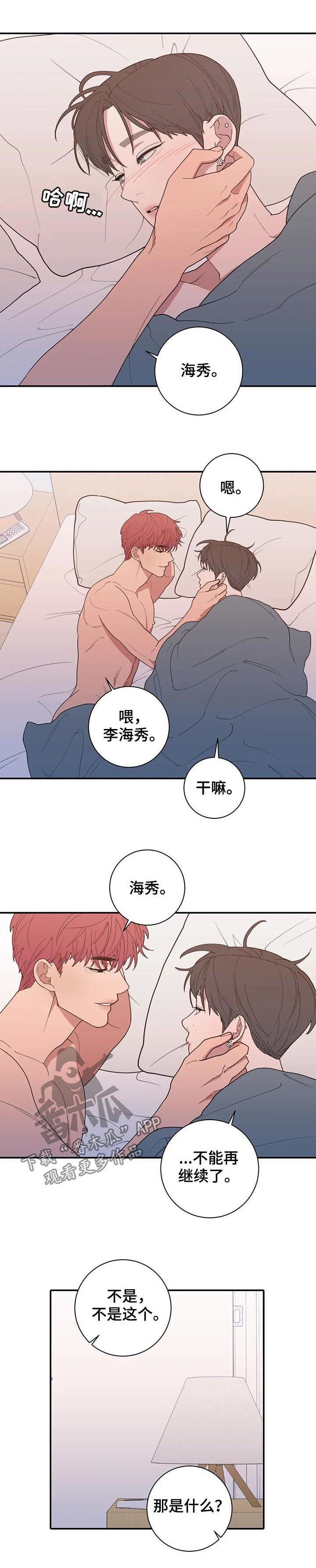 第186章：喜好