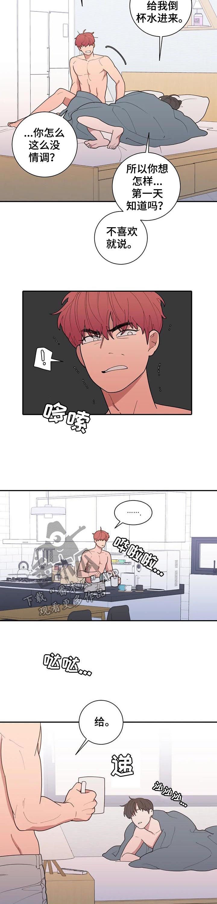 第186章：喜好