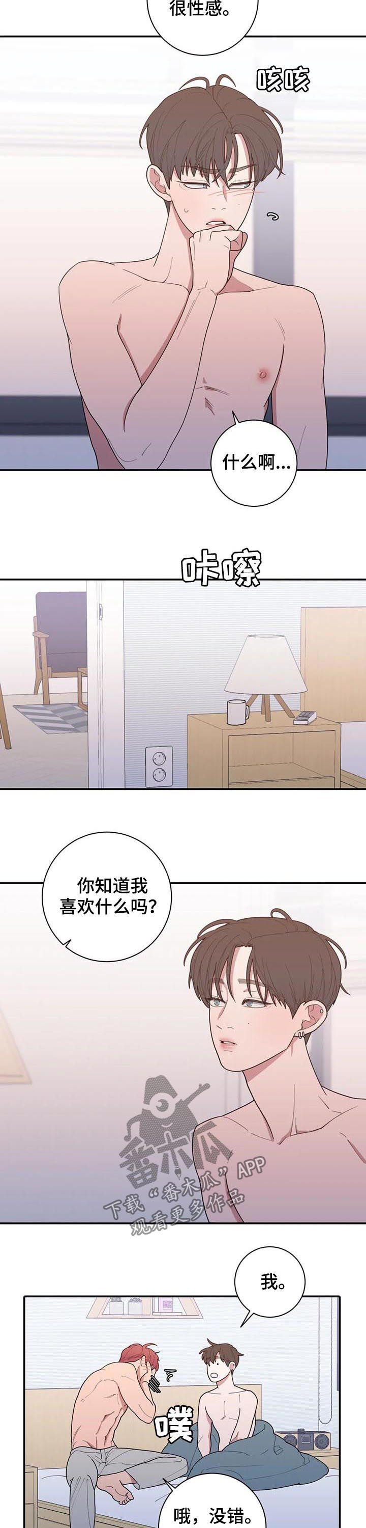 第187章：你说了很多遍