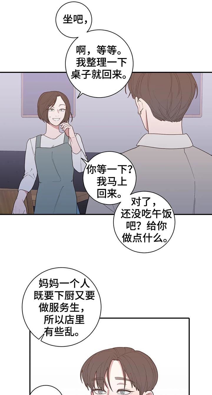 第188章：妈妈