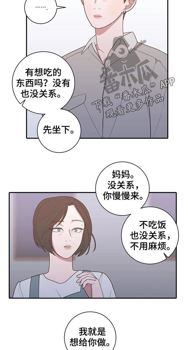 第188章：妈妈