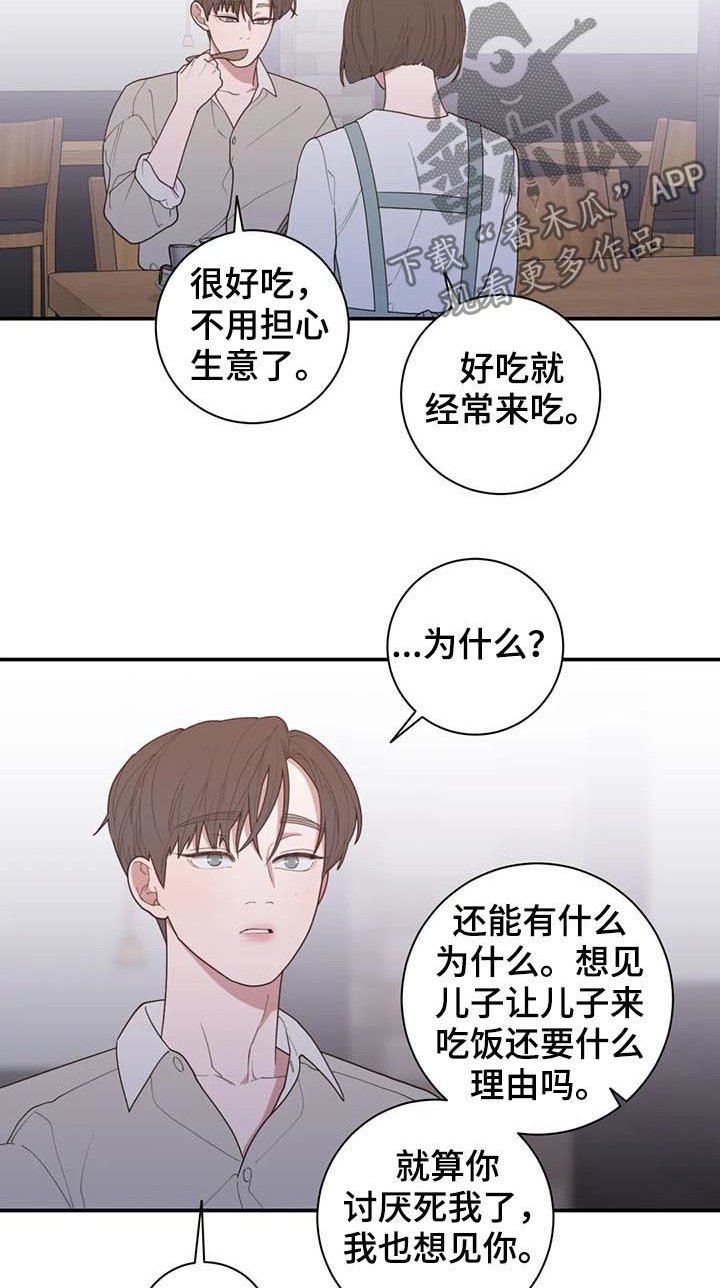 第188章：妈妈