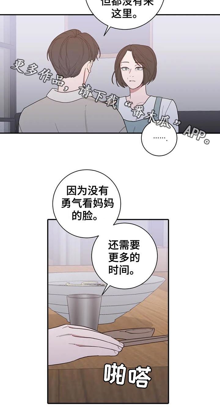 第188章：妈妈