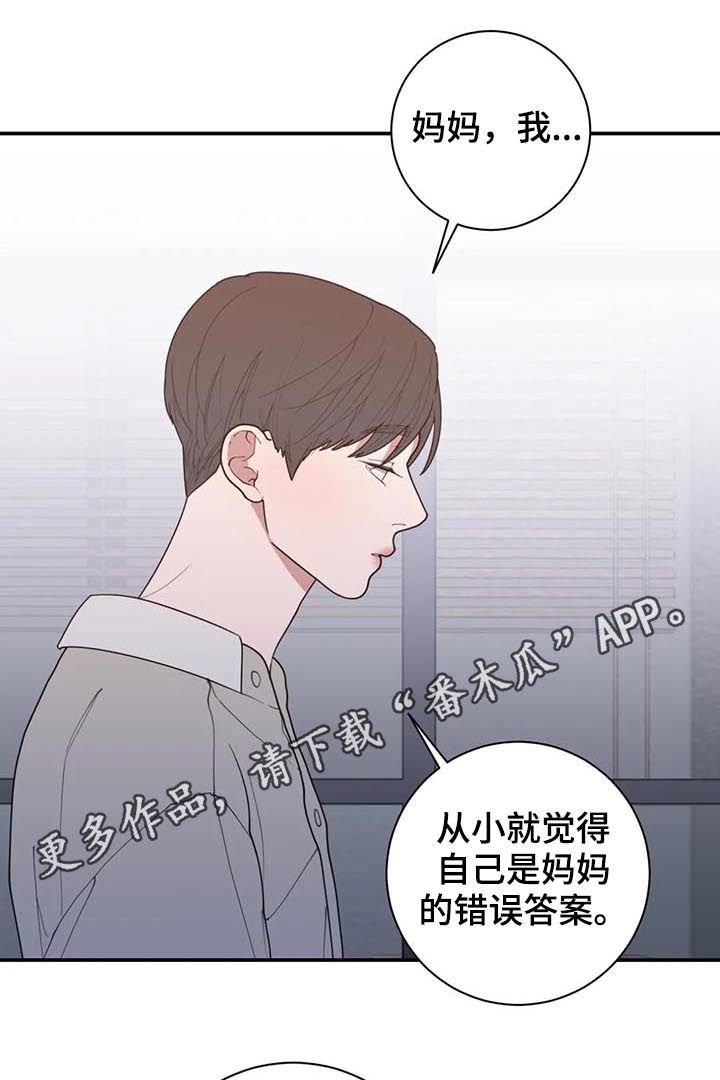 第189章：希望你能幸福