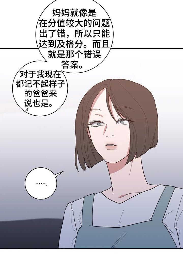 第189章：希望你能幸福