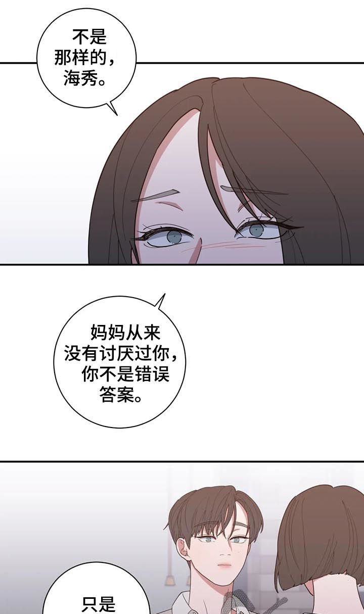 第189章：希望你能幸福