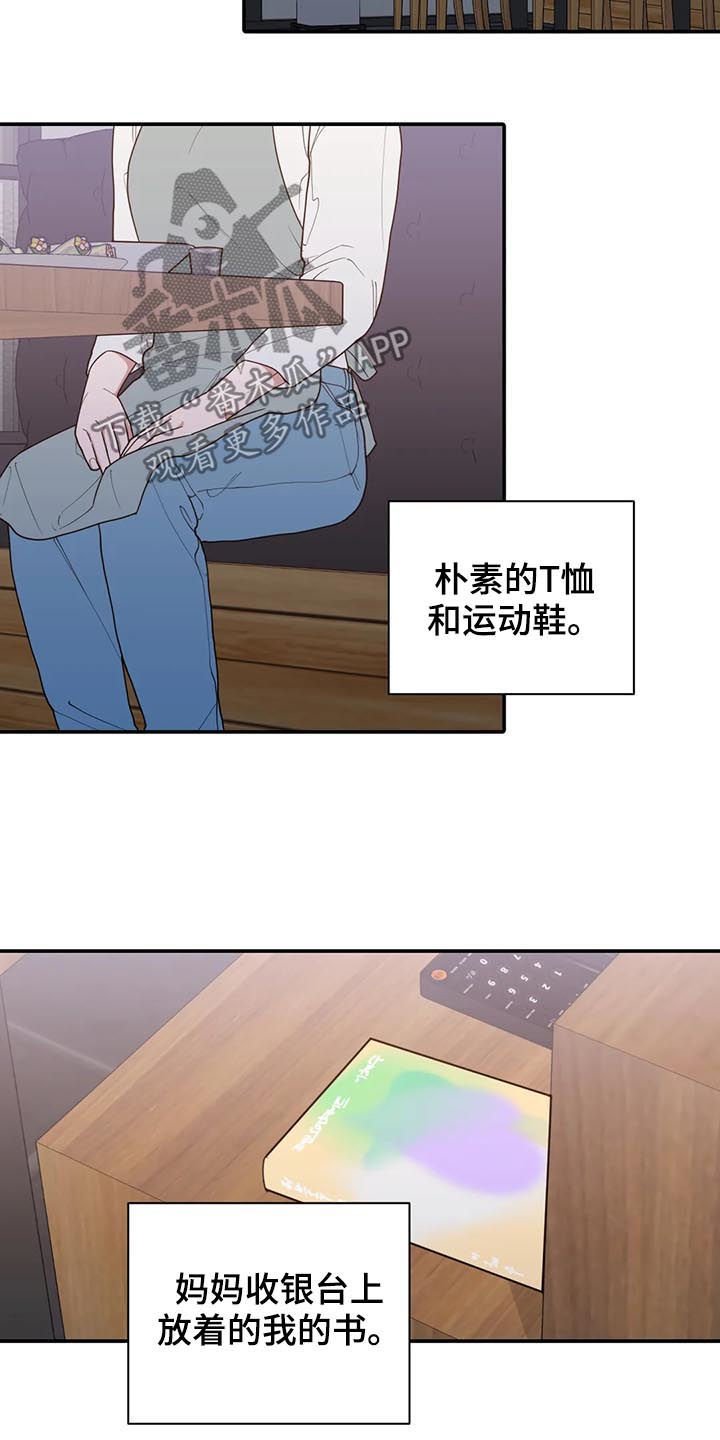 第189章：希望你能幸福