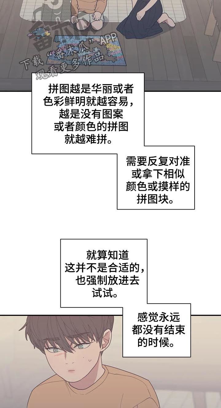 第189章：希望你能幸福