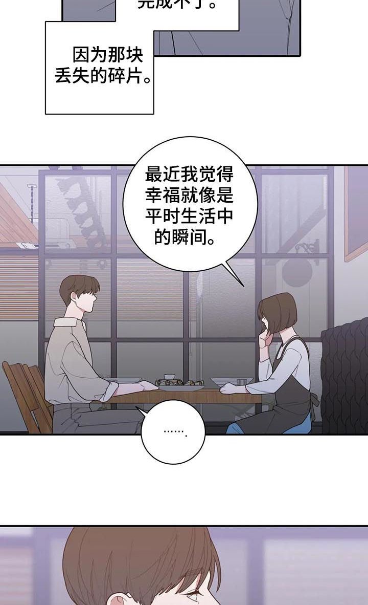 第189章：希望你能幸福