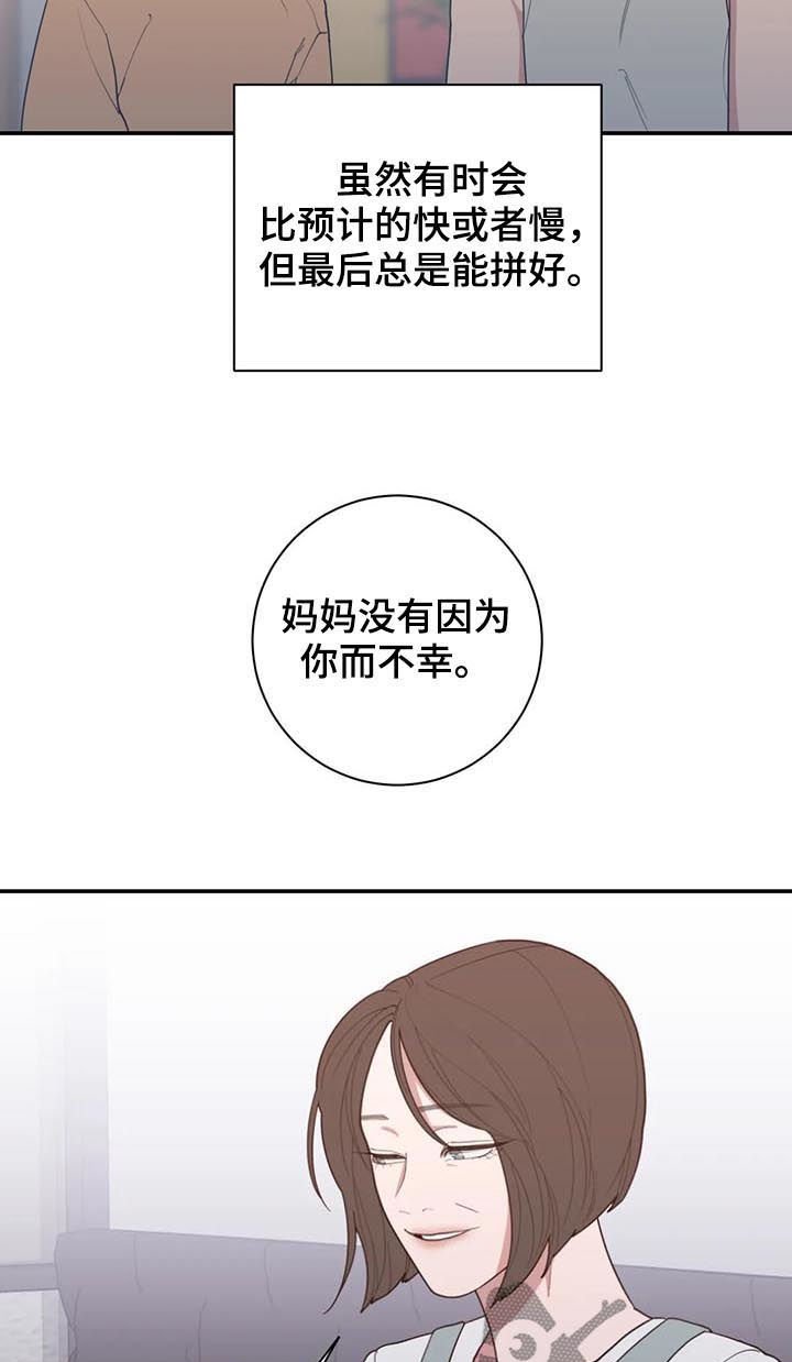 第189章：希望你能幸福