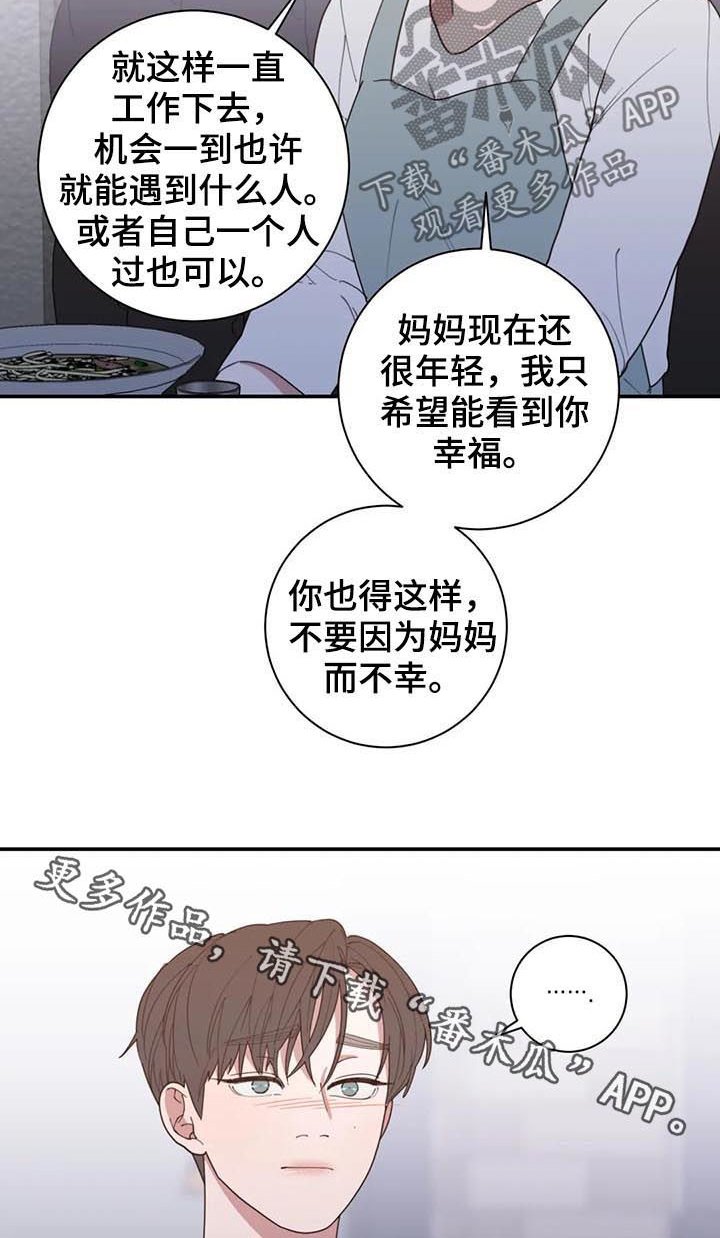 第189章：希望你能幸福