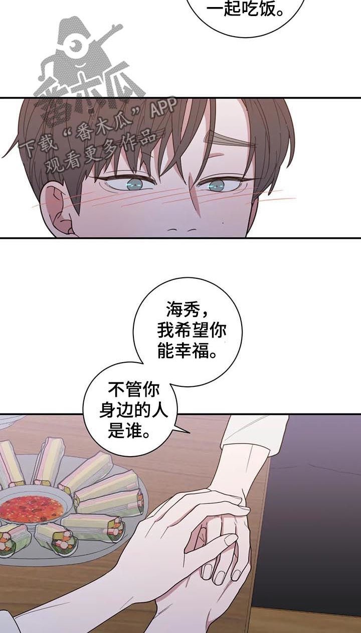 第189章：希望你能幸福